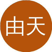 由天艳