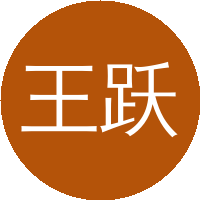 王跃发