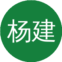 杨建军