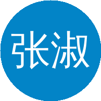 张淑贞