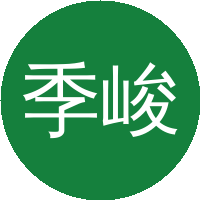 季峻峰