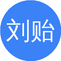 刘贻灿