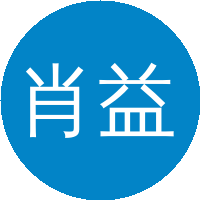 肖益林