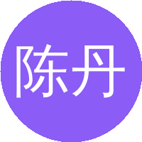陈丹英