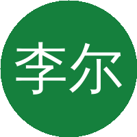 李尔平