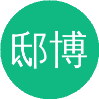 邸博雅