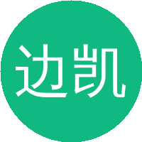 边凯归