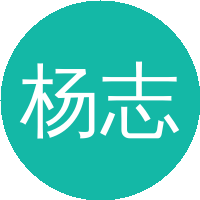 杨志华