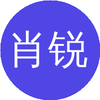 肖锐