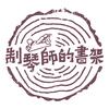 刘宏涛